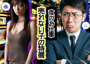 人気のキャバ嬢やラウンジ嬢、ガルバ嬢が絶対にしない事11選！かわいいから売れてる訳