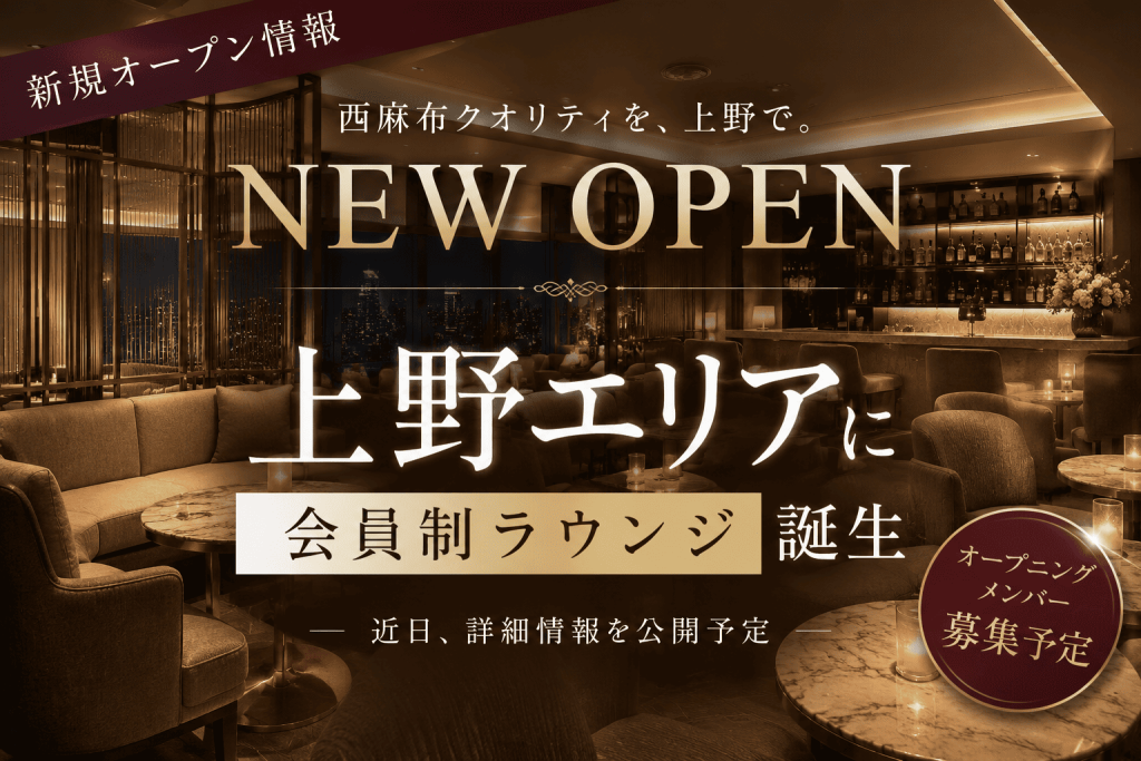 上野ラウンジ先行面接開始