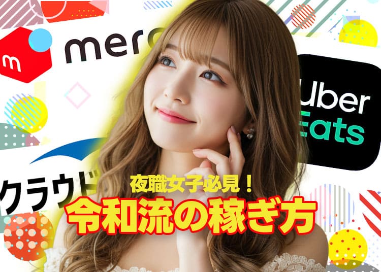 「欲しい服がある」や「旅行に行きたい」時の裏技！簡単にお金を手に入る令和流のや_0