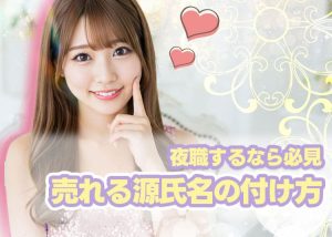 キャバ嬢が告白！私がやってる昼間のお仕事を紹介します！_0