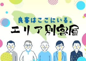 ナイトワークの勤務地選びは【お客さんの質】が大切？あなたにピッタリな職場を経験者が分析！