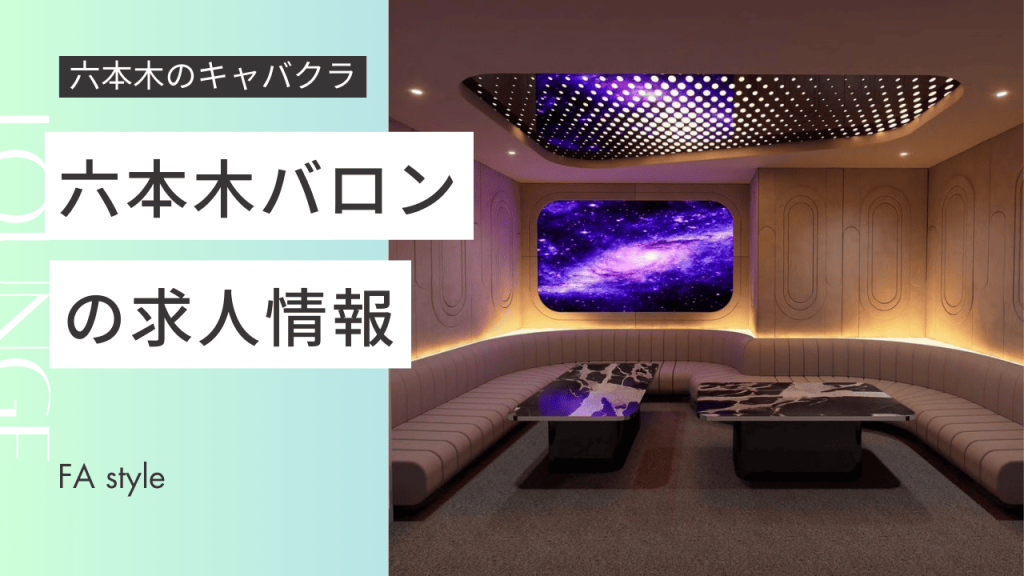 六本木バロン (1)